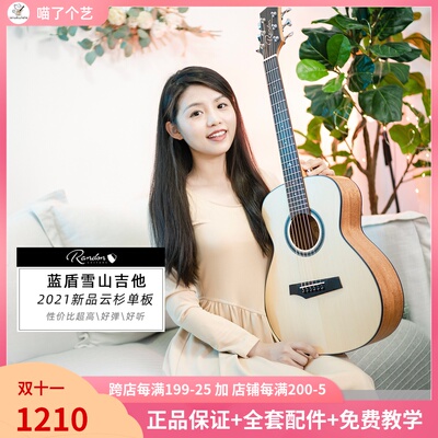 喵了个艺 蓝盾雪山36寸民谣旅行吉他RG-34mini14mini14c云杉单板