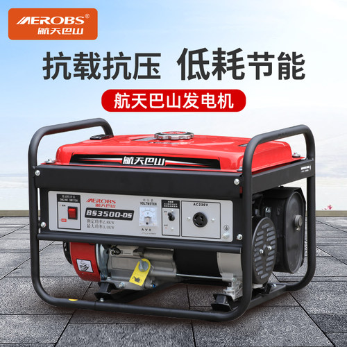 航天巴山3千瓦汽油发电机 户外商用220V家用小型3000w单相