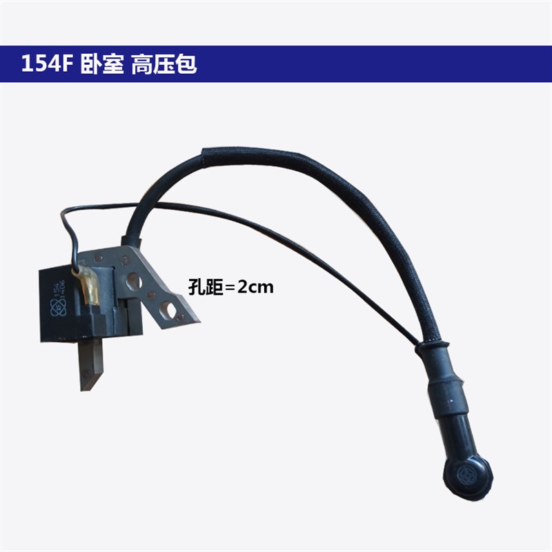 汽油发电机配件大全152/154/168/188F 2/3/5KW高压包 点火线圈