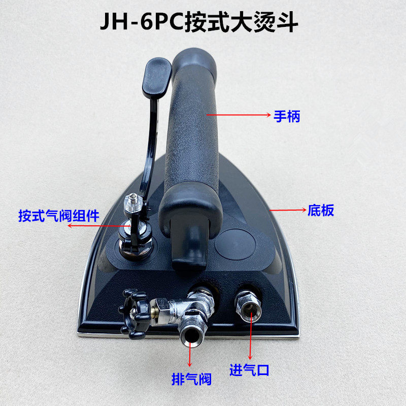 工业全蒸汽按式大烫斗JH-6PC服装厂干洗酒店锅炉47孔大气量电熨斗,生活电器,电熨斗,淘宝优惠券,粉丝福利购,淘宝优惠卷