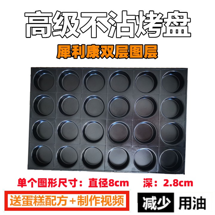 商用不沾模具矽利康双层特级不粘蛋糕烤盘蜂蜜鸡蛋糕无水脆皮黑色