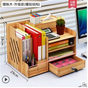书架小号桌上用的桌面放书办公室放在带抽屉收纳多功能架子文件夹