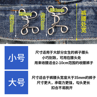 金属牛仔裤收腰腰围扣子裤腰改小神器裤子挂钩调节固定纽扣风纪扣