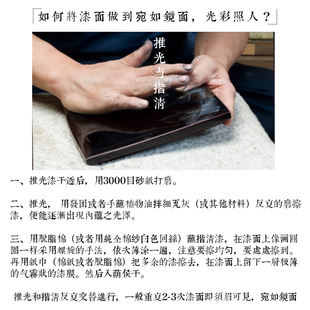 漆艺专用透明推光漆 土漆精制天然漆精制透明推光漆 高透明