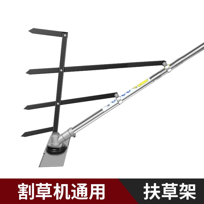 扶稻器架割草架扶草架扶禾器扶禾架通用合金刀片头汽油割草机通用