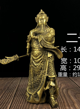 纯铜横刀提刀关公武财神武圣关羽关云长捋须家用供奉礼品桌面摆件