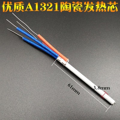 白光936烙铁芯恒温焊台A1321发热芯852D+陶瓷发热芯907手柄发热丝