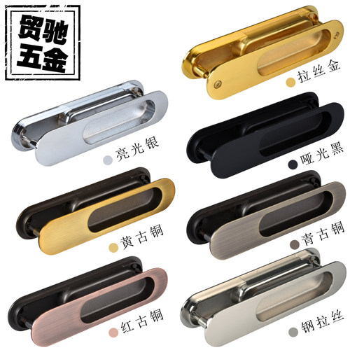 贸驰五金嵌入式对装把手暗藏式房门拉门木门移门拉手暗装隐形