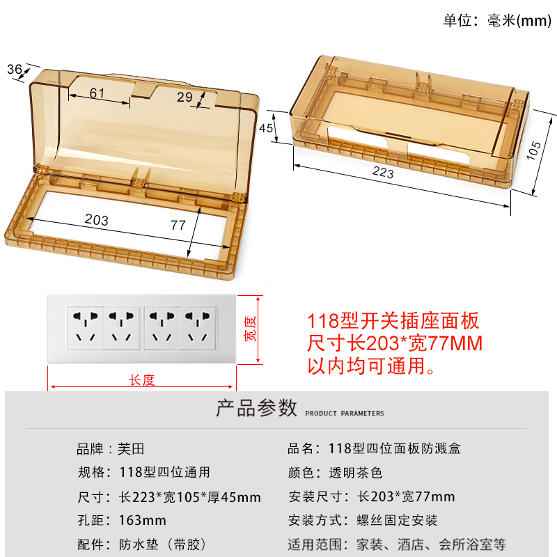 118型四位开关插座防水盒浴室保护罩盖插座电源防溅盒卫生间厨房