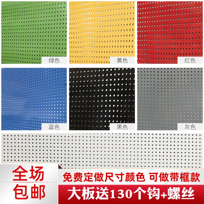 圆孔洞洞板置物架挂墙货架手机配件挂板饰品展示架工具收纳架壁挂