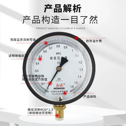 红旗仪表 YB-150精密压力表 高精度真空表 0.25级 0-1MPA