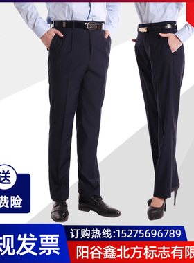 英皇护盾税服裤子春秋男女冬裤夏裤夏裙西裤工装制服