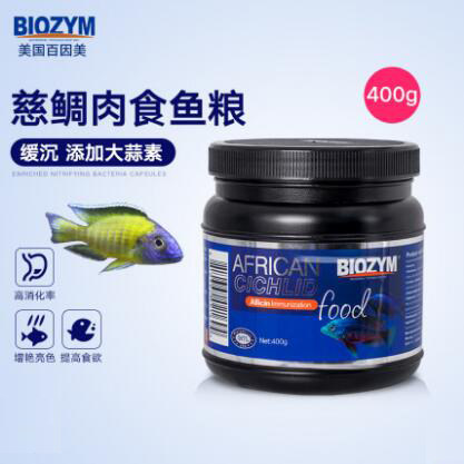 百因美三湖慈鲷鱼饲料增色蒜素鱼食马鲷坦鲷鱼粮素食肉食观赏鱼粮