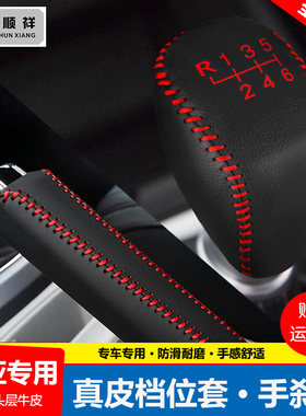 11 12 15 16 17 18 20款起亚K2档位套福瑞迪焕驰档把套排挡杆皮套