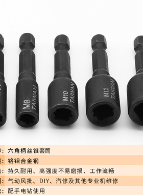机用丝锥套筒夹头扳手1/4六角柄内牙回丝攻牙套筒m4 m6 丝锥套筒