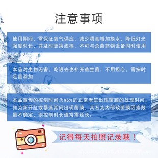 海水珊瑚缸去除甲藻菌膜粉降低氨氮预防红泥藻渔场净水益生菌秘方