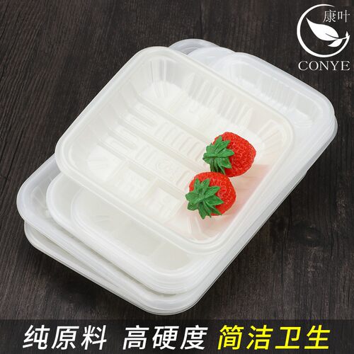 PP半透明一次性生鲜塑料托盘长方形超市水果蔬菜食品包装盒加厚