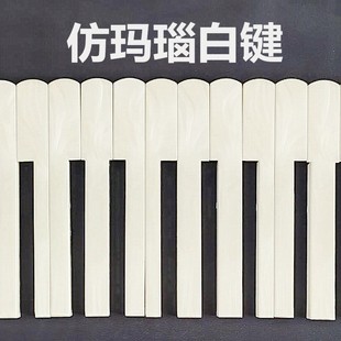 手风琴键盘配件 专业代换维修 32~120贝司按键/黑键/白键