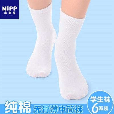 儿童袜子纯棉2-18岁学生春秋夏薄款无骨男童宝宝白色女黑中筒网袜