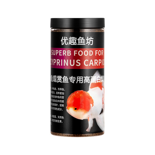 金鱼饲料锦鲤鱼食小颗粒通用型增色不浑水观赏鱼粮专用小型鱼家用
