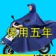 特大号摩托车专用雨衣125男款 全身防暴雨加大加厚雨披 电动车长款