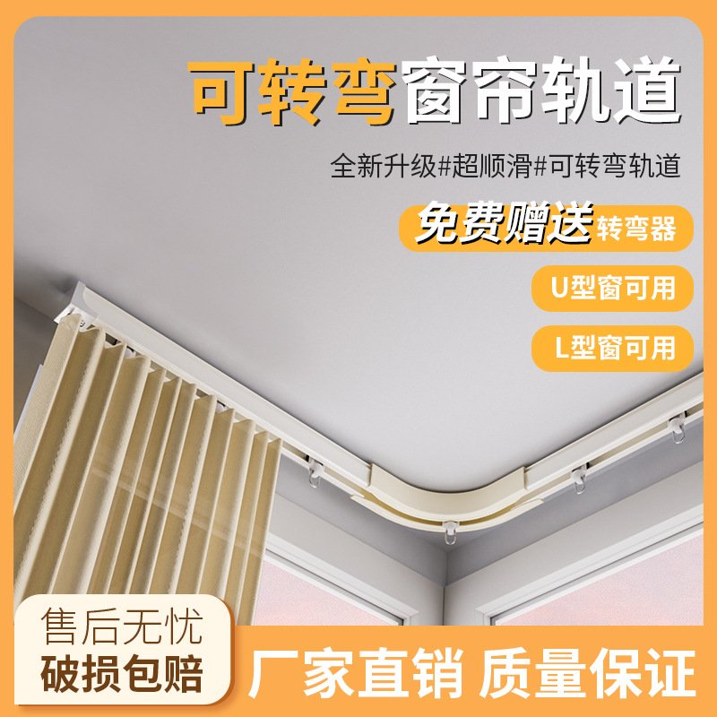 超顺滑窗帘轨道滑轨铝合金轴承轮窗帘杆顶装静音单轨新款