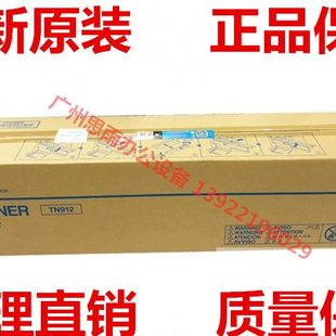 碳粉TN912墨盒 柯尼卡美能达bizhub958黑白复印机墨粉B958原装