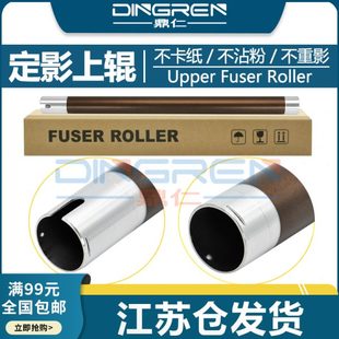 246 美能达206 216 震旦AD 220 适用 211 236 226 2011定影上辊