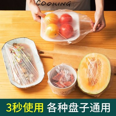 保鲜膜套家用食品级冰箱保鲜罩厨房一次性保鲜袋套罩剩饭菜防尘罩