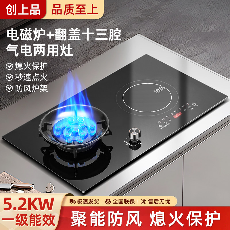 一电一气一体气电两用燃气灶嵌入式电磁炉二合一双头液化气电气灶