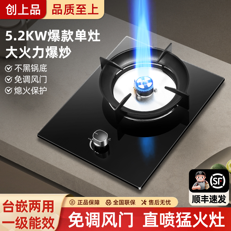 燃气灶天然气煤气灶单灶家用液化气灶具嵌入式台式煤气炉灶台