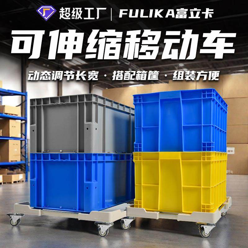 可伸缩平板车乌龟车搬运手推车周转移动刹车轮304不锈钢拉货拖车