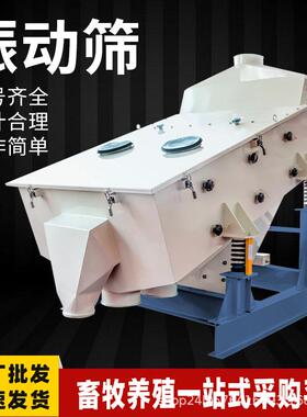 振动筛饲料机械清理设备机械厂家直销振动筛源头厂家