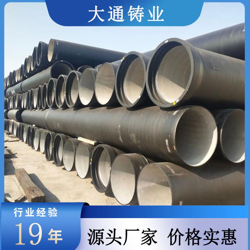 现货供应dn600市政离心铸造球墨铸铁管承插式C级球墨铸铁管