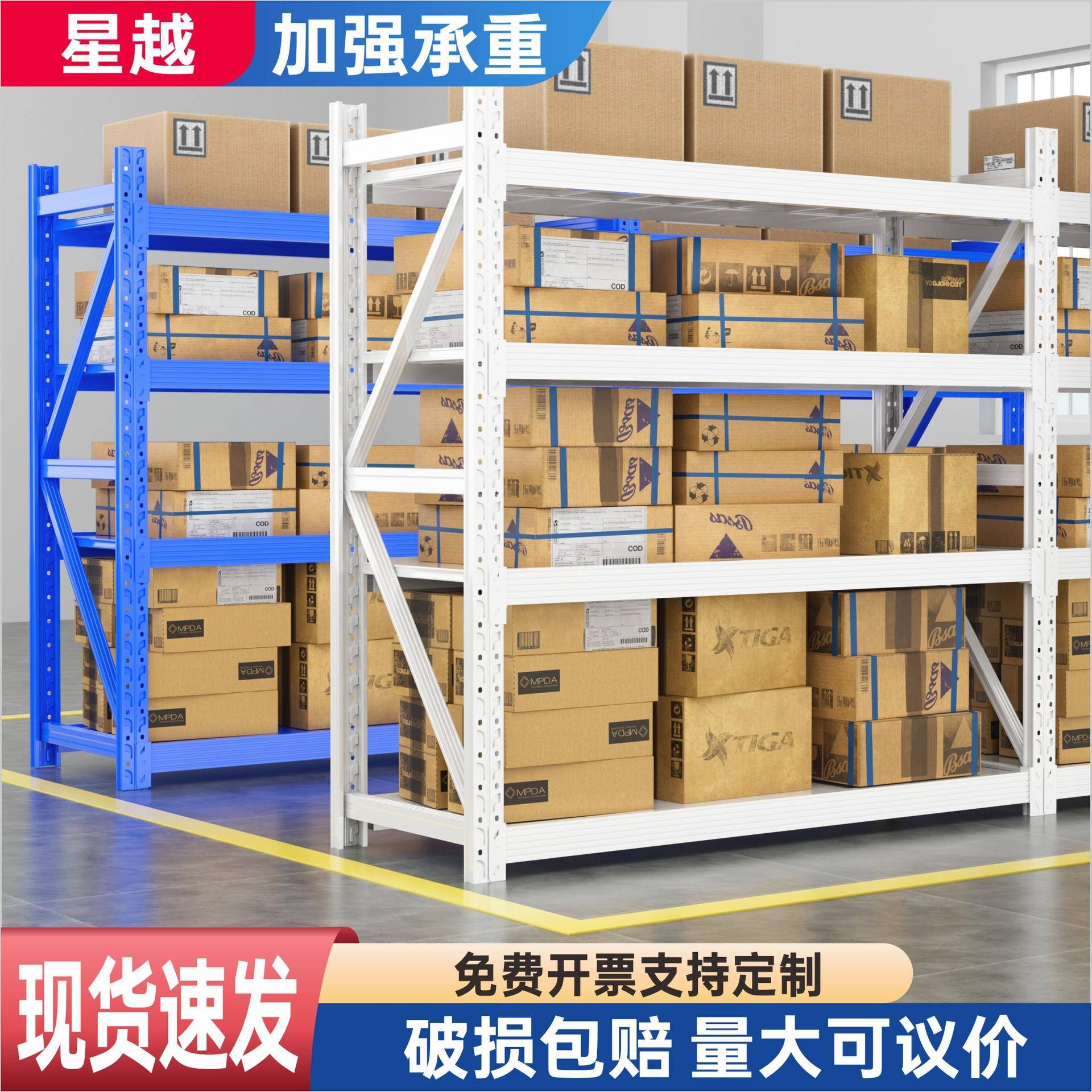 重型仓库货架置物架家用多层储物架快递加厚超市仓储货物收纳铁架