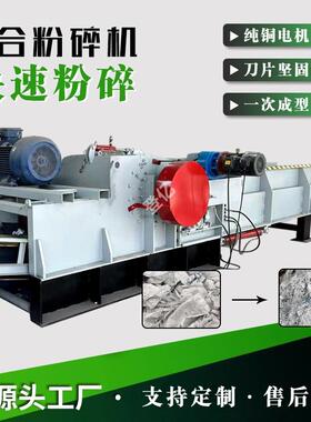 旧衣服地膜粉碎机海绵塑料薄膜粉碎设备打包带皮革料破碎机厂家