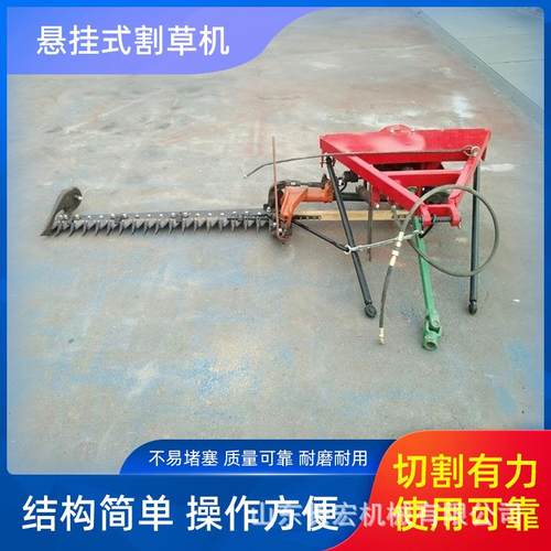 三角割草机悬挂式割草机三点后置杂草收割机农牧区草场剪草机