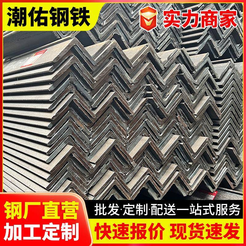现货镀锌角钢q235b热镀锌等边角钢厂家直销规格齐全建筑