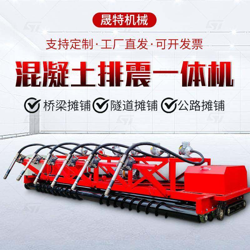混凝土摊铺机路面整平机悬挂双层激光超声波三辊轴隧道排震一体机,五金/工具,筑路机械,淘宝优惠券,粉丝福利购,淘宝优惠卷