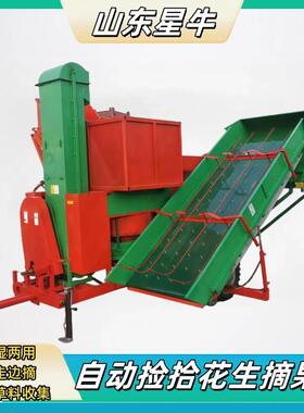 花生摘果机中型摘花生机干湿两用花生脱果机中型打花生机器采摘机