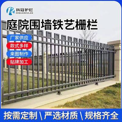 锌钢围墙护栏铁艺围栏外贸guardrail小区别墅工厂学校庭院隔离栏
