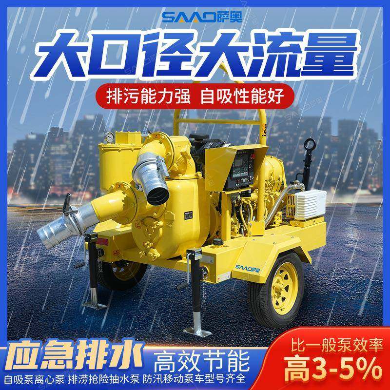 大流量自吸式6寸移动泵车市政内涝应急移动柴油自吸泵车,五金/工具,水泵,淘宝优惠券,粉丝福利购,淘宝优惠卷