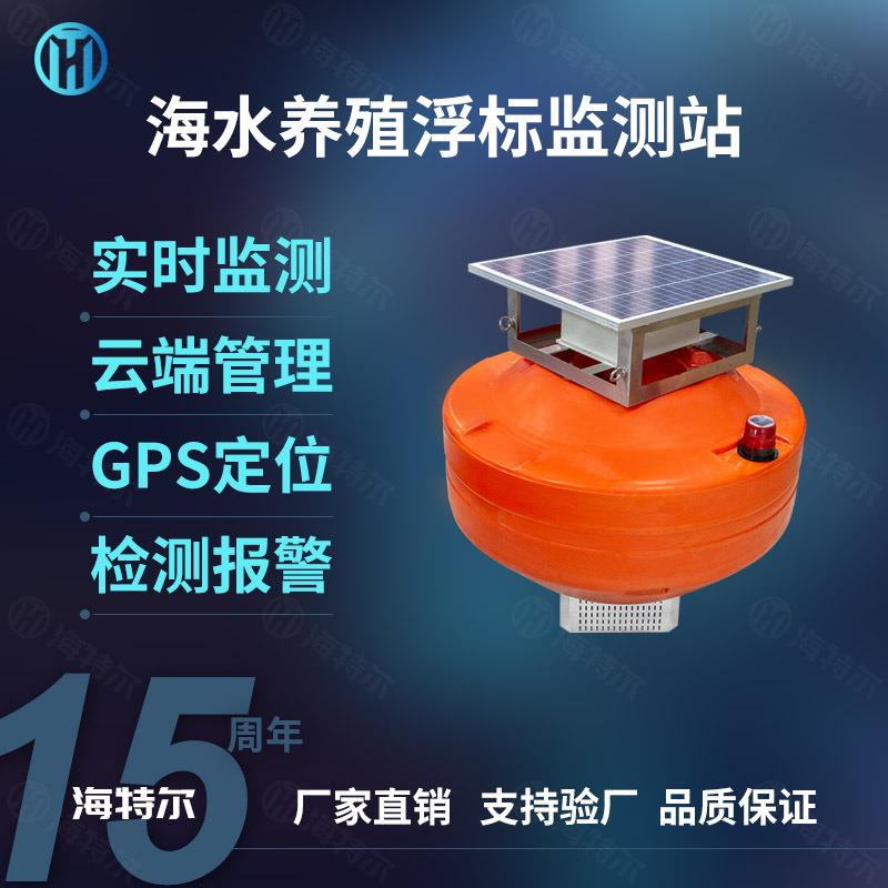 浮漂式水质监测站污水ph余氯电导率溶解氧盐度传感器浮标分析仪