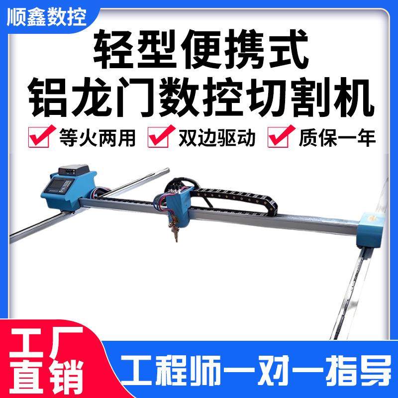 小蜜蜂双边驱动精细龙门式切割机便携式等离子火焰钢板下料切割机,五金/工具,等离子切割机,淘宝优惠券,粉丝福利购,淘宝优惠卷