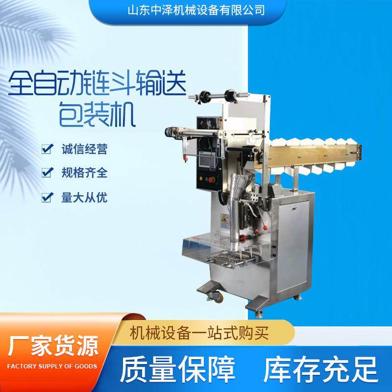螺丝垫片链斗输送包装机杂粮颗粒板栗小饼干立式包装机人工投料,办公设备/耗材/相关服务,包装机,淘宝优惠券,粉丝福利购,淘宝优惠卷