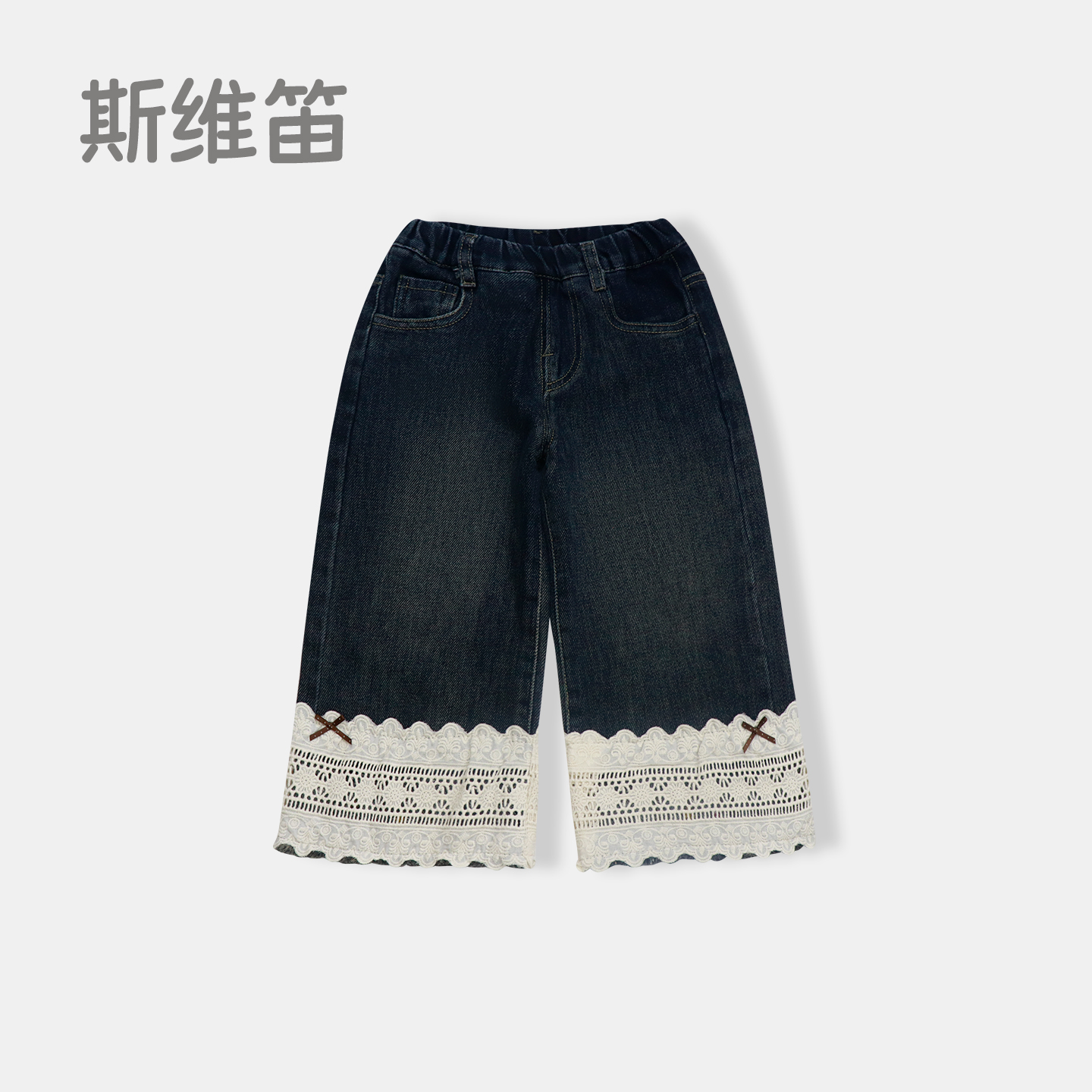 女童牛仔裤花边阔腿裤