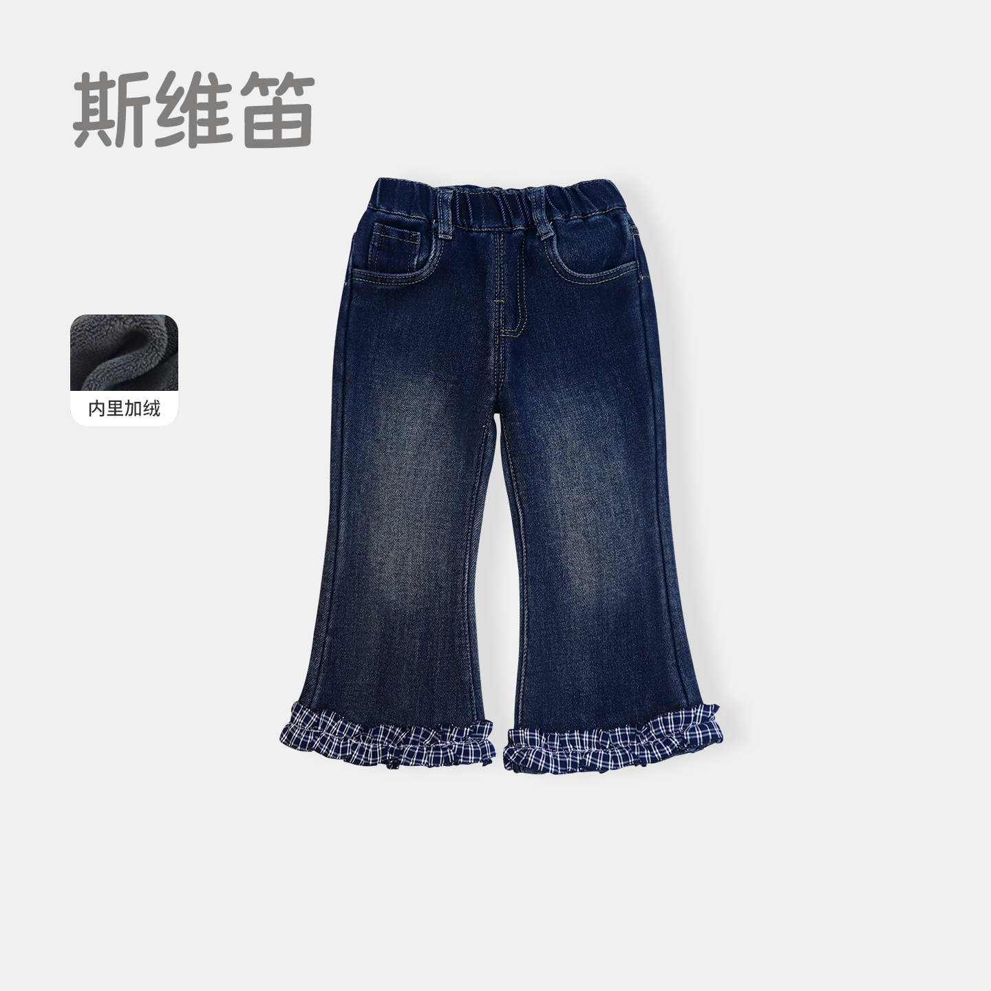 加绒保暖秋冬季微喇牛仔裤新款