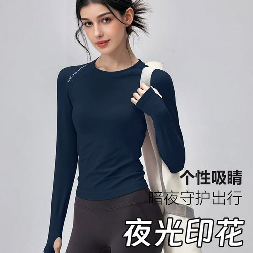 妹款修身瑜伽服长袖显瘦运动上衣