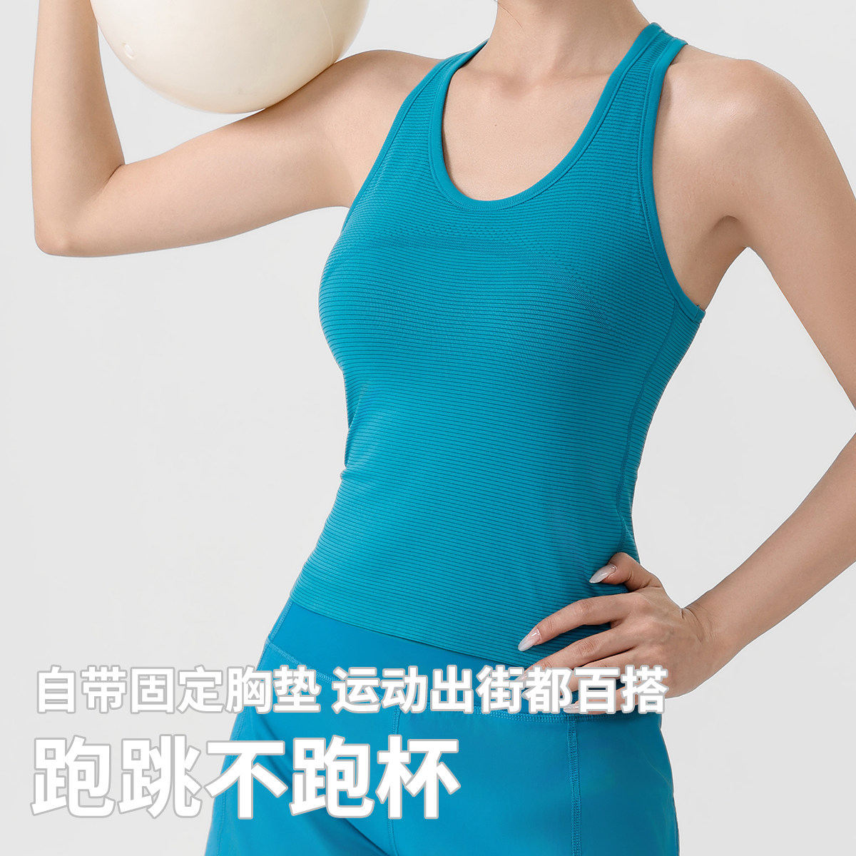 辣妹工字含胸垫瑜伽背心女练健身