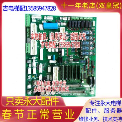 永大电梯FIO控制柜副板FIOGB(C0)|DC006481|FIOGB(B3)|DC006003